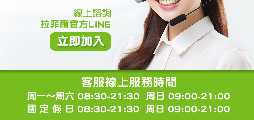 加入 line