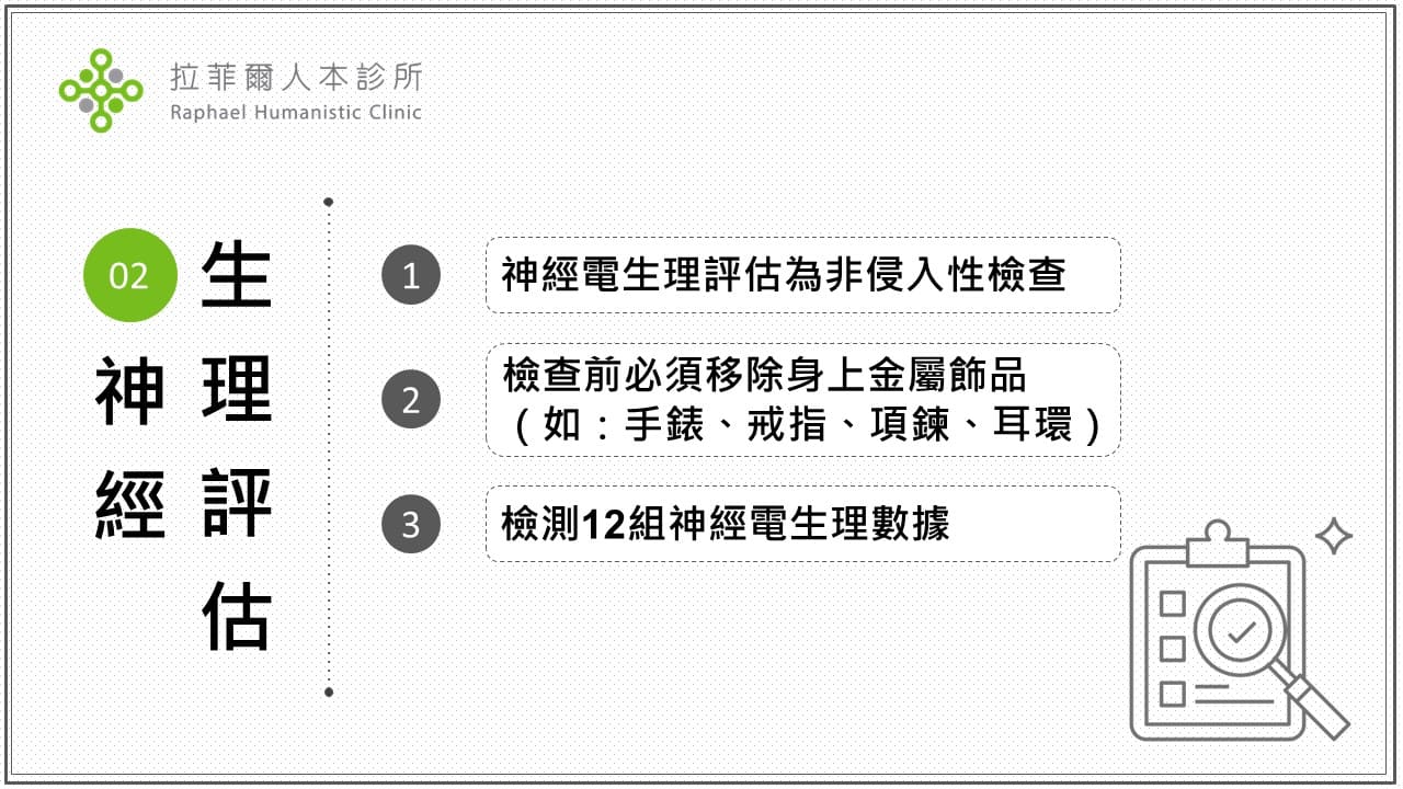 初診前注意事項