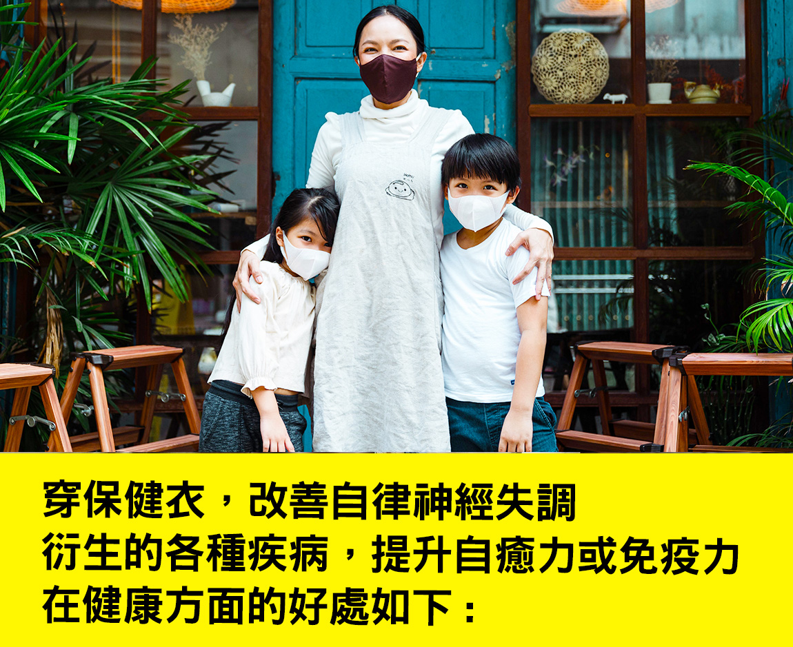 抗疫新選擇！拉菲爾人本診所革新醫療  穿上調節衣  擁抱自由生活
