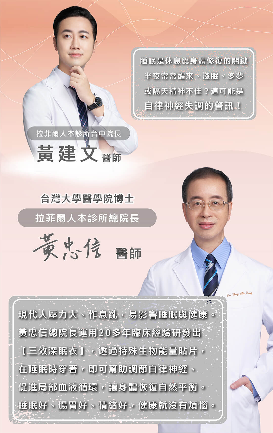 拉菲爾母親節專案活動