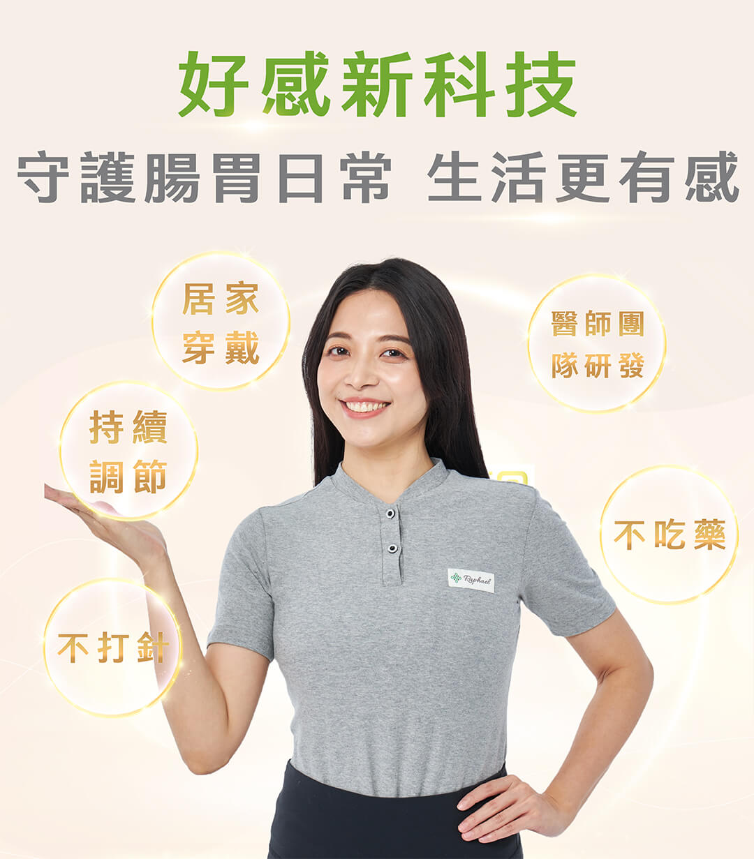 胃食道逆流反反覆覆?
