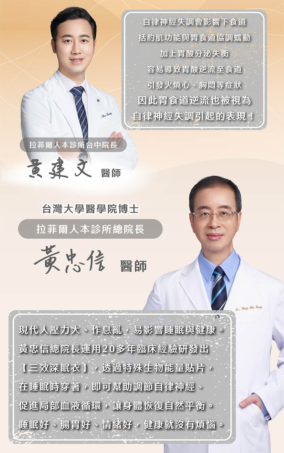 胃食道逆流反反覆覆?